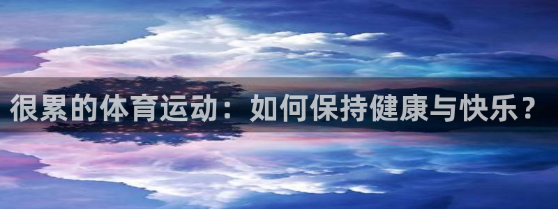 乐球体育在线观看