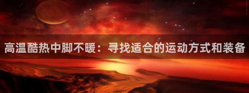 乐球体育小鱼姐